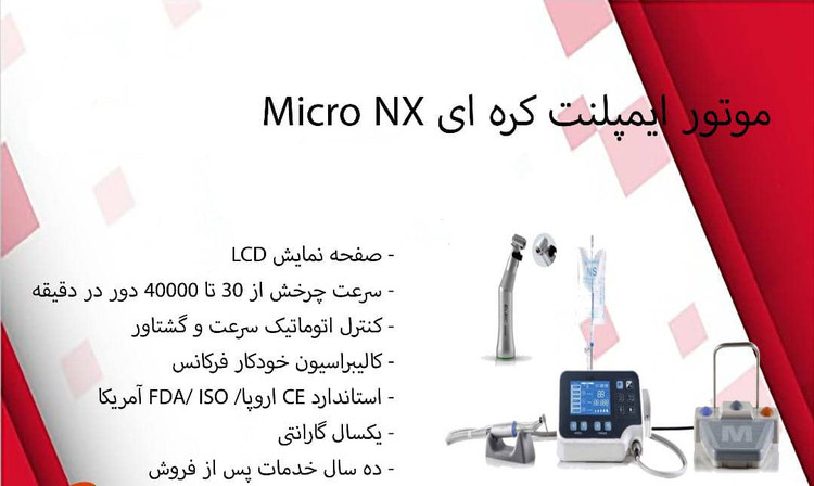 موتور ایمپلنت micro nx همرا با آنگل نوری