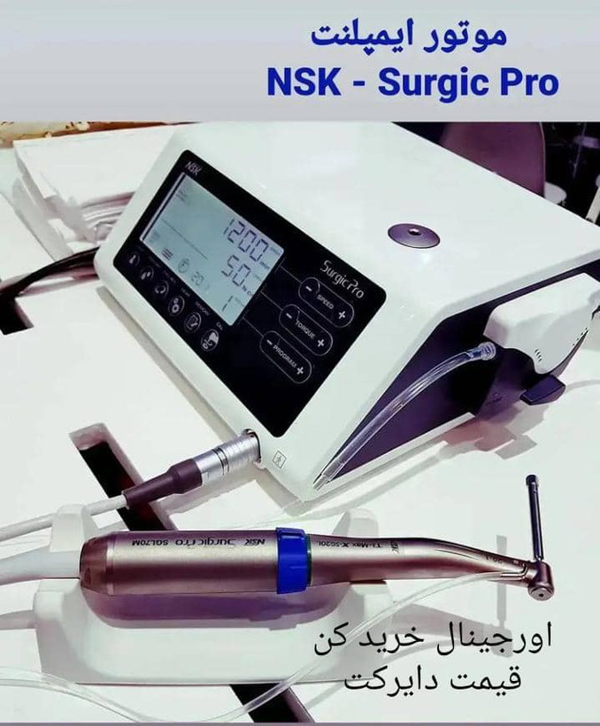 موتور ایمپلنت NSKمدلSURGIC(PRO)