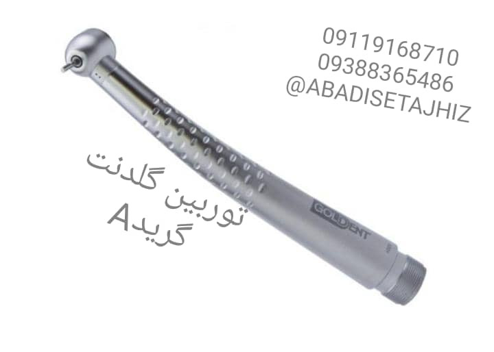 توربینgoldentگریدAپوش باتن