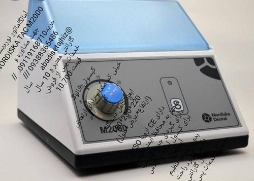 آمالگاماتور نوردیسکا