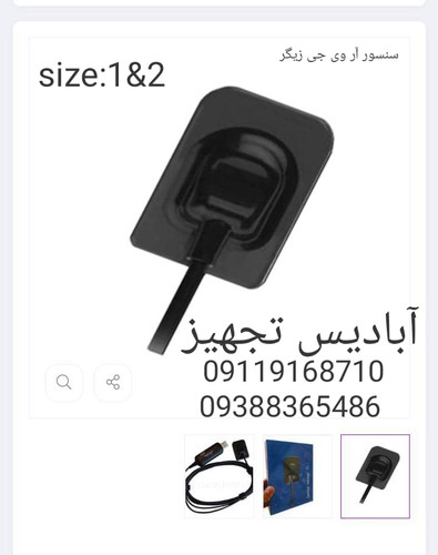 سنسور آر وی جی زیگر سایز1&2