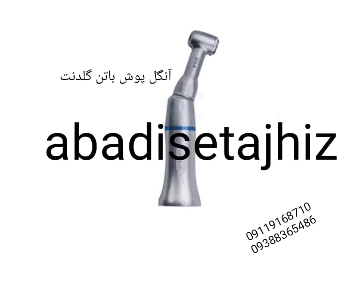 آنگل goldentپوش باتن گلدنت۱_۱