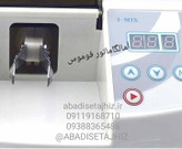 آمالگاماتور کپسولی فوموس FOMOSمدلimix