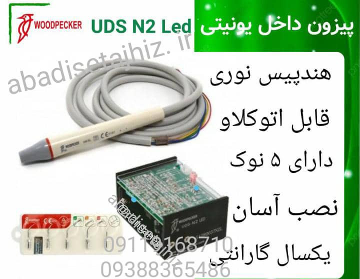 جرمگیر وودپکر woodpecker داخل یونیتیUDS_N2