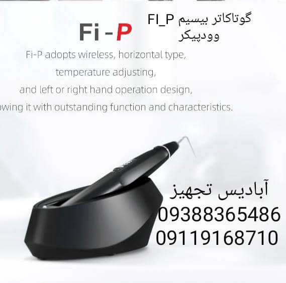 گوتاکاتر بیسیم FI_P وودپیکر