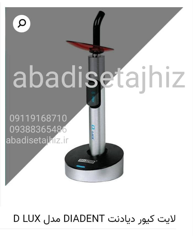 لایتکیور کره ای دیادنتDiaDentمدل D. luxe plus