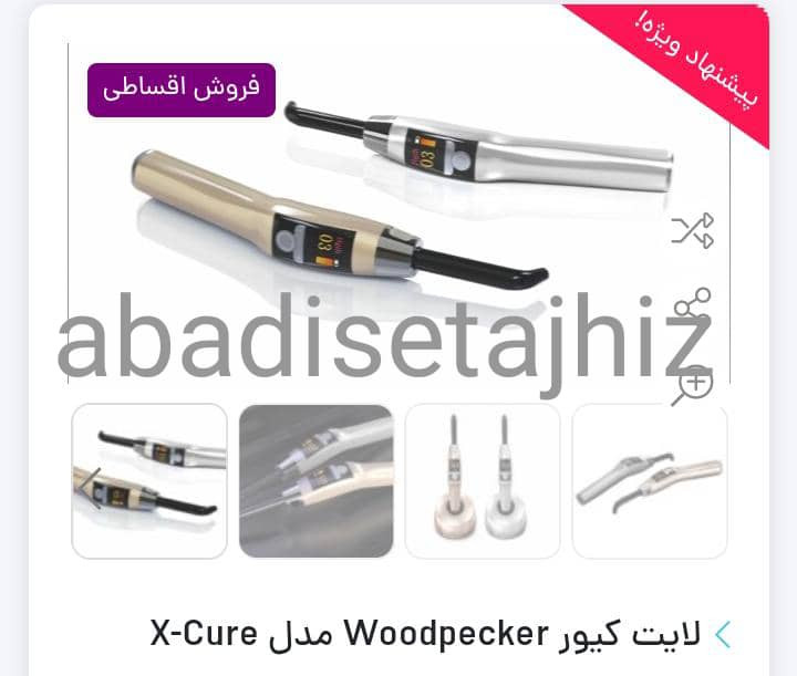 لایتکیور woodpecker وودپیکر xcure