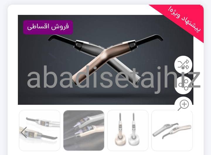 لایت_کیور دندانپزشکی