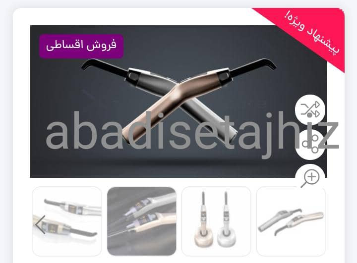لایت_کیور دندانپزشکی