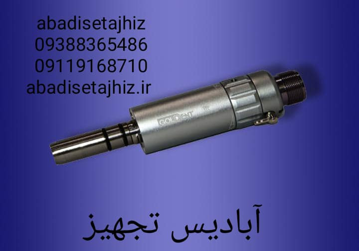 ایرموتور 4سوراخ گلدنت Goldent