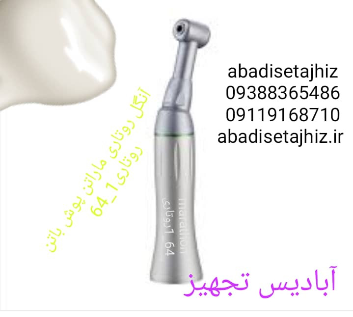 آنگل روتاری ماراتن64:1 marathon