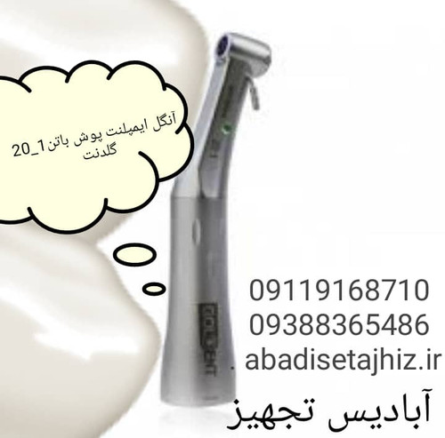 آنگل ایمپلنت۱_۲۰گلدنت