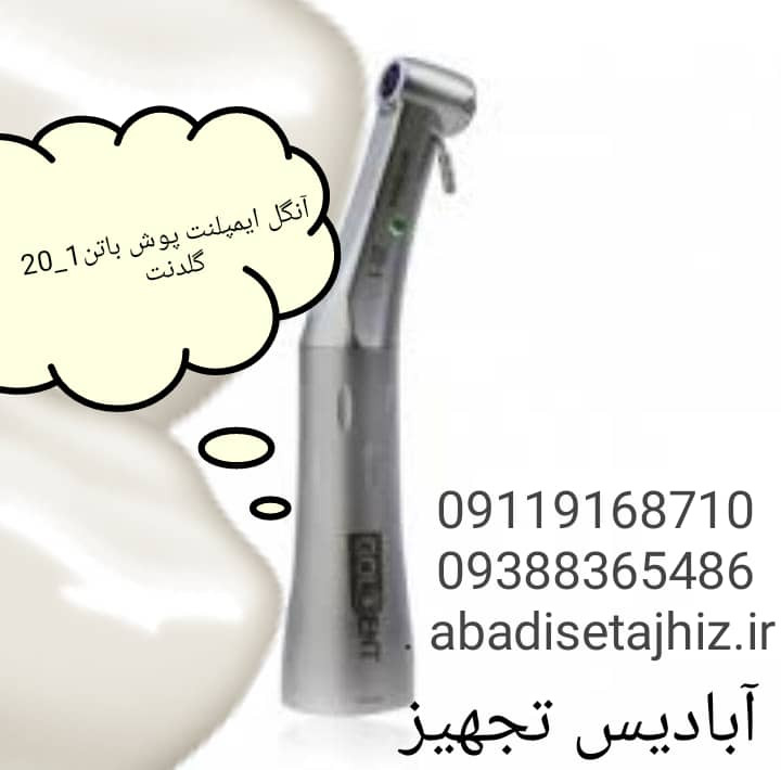 آنگل_ایرموتور_توربین