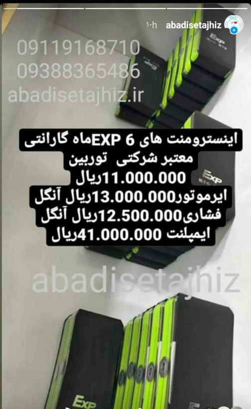 قیمت توربین دندانپزشکی EXP