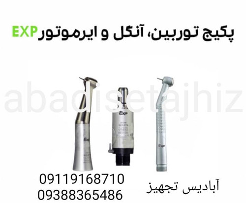 ست اینسترومنت exp