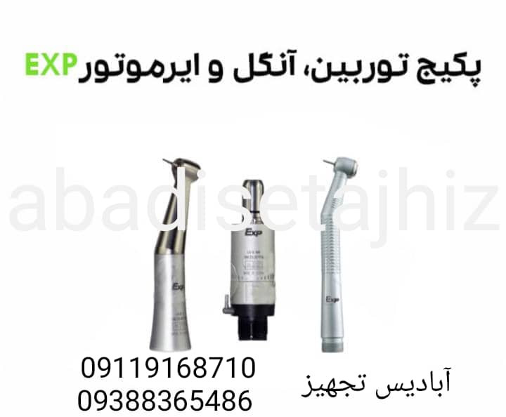 انواع اینسترومنتهایexp