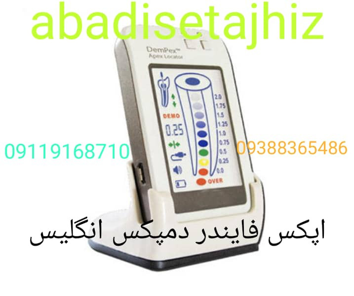 اپکس فایندر دمپکس dempex