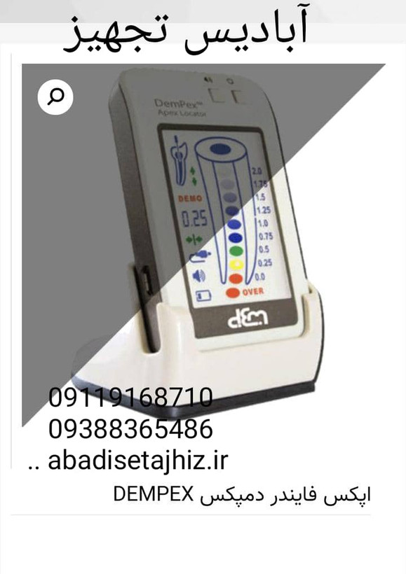 اپکس فایندر دمپکس dempex