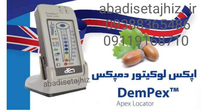 اپکس فایندر دمپکس dempex