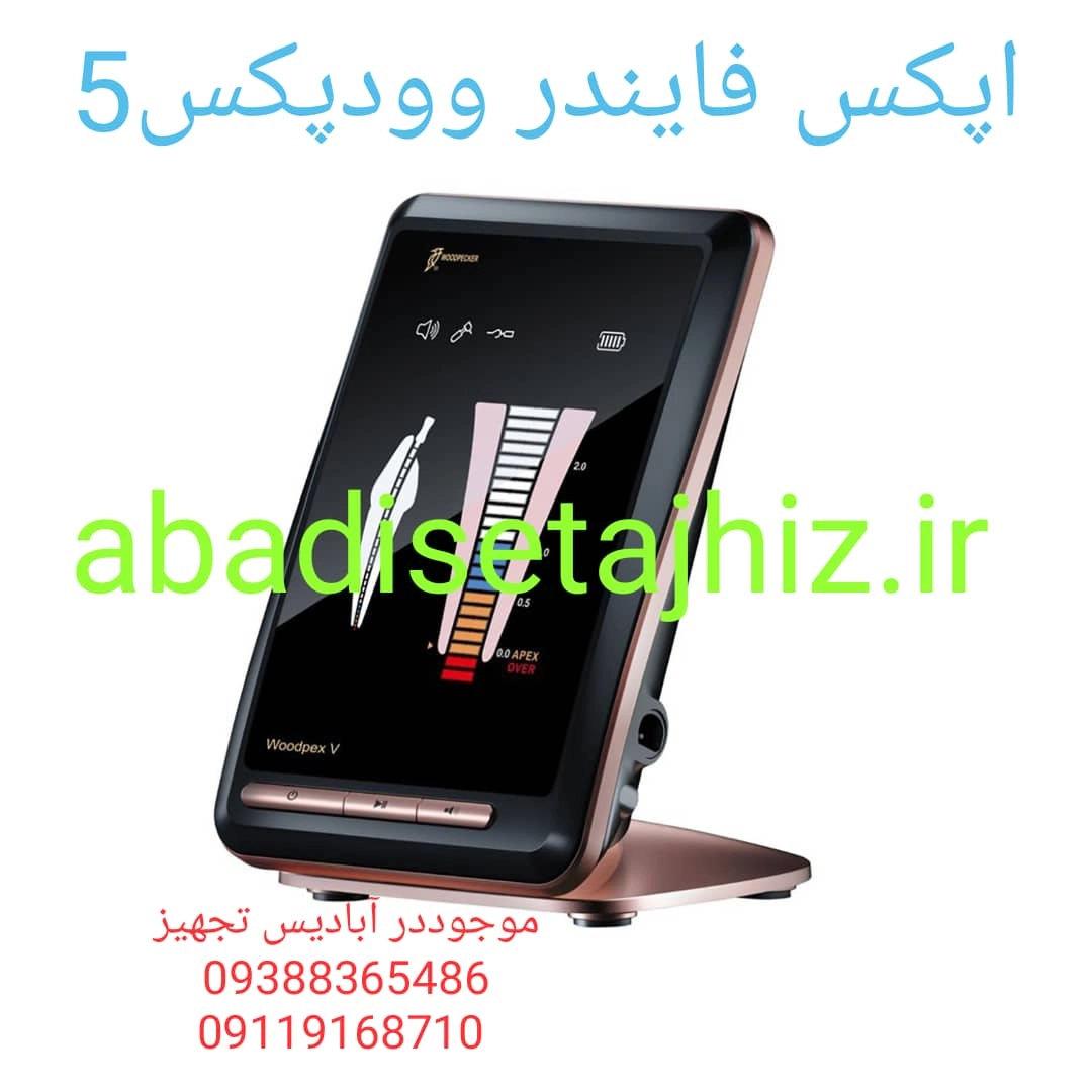 اپکس فایندر وودپیکر مدل وودپکس5. woodpex V