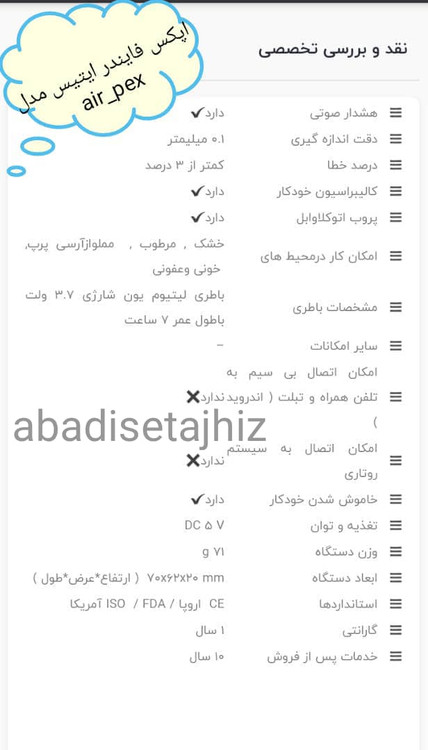 اپکس فایندر ایتیس Eighteeth مدل air pex وایرلس