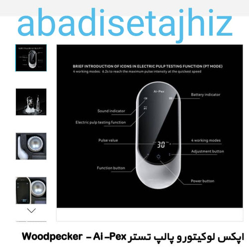 اپکس فایندر وودپیکرwoodpecker مدل AI_PEX