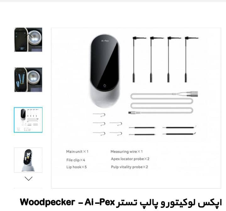 اپکس فایندر وودپیکرwoodpecker مدل AI_PEX