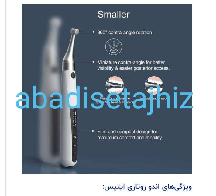 روتاری ایتیس Eighteeth مدل E_ xtreme