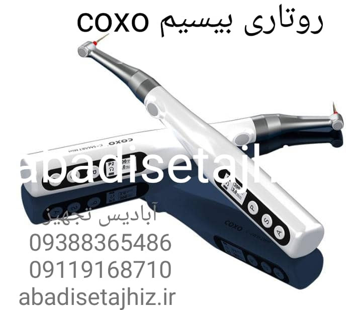 روتاری کوکسو COXO مدل C_smart mini