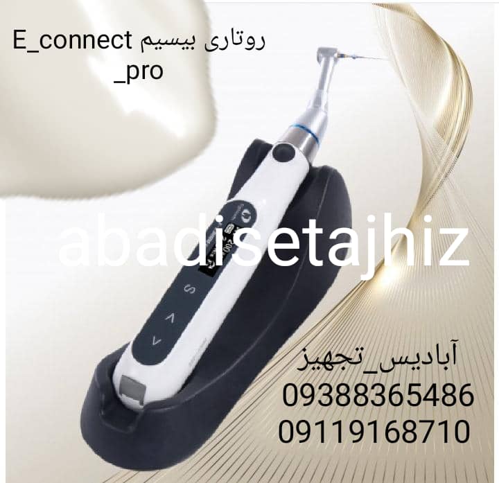 روتاری ایتیس Eighteeth مدل E_connect _pro