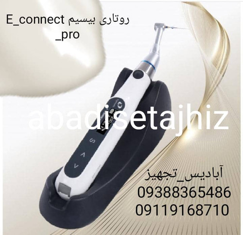 روتاری ایتیس Eighteeth مدل E_connect _pro