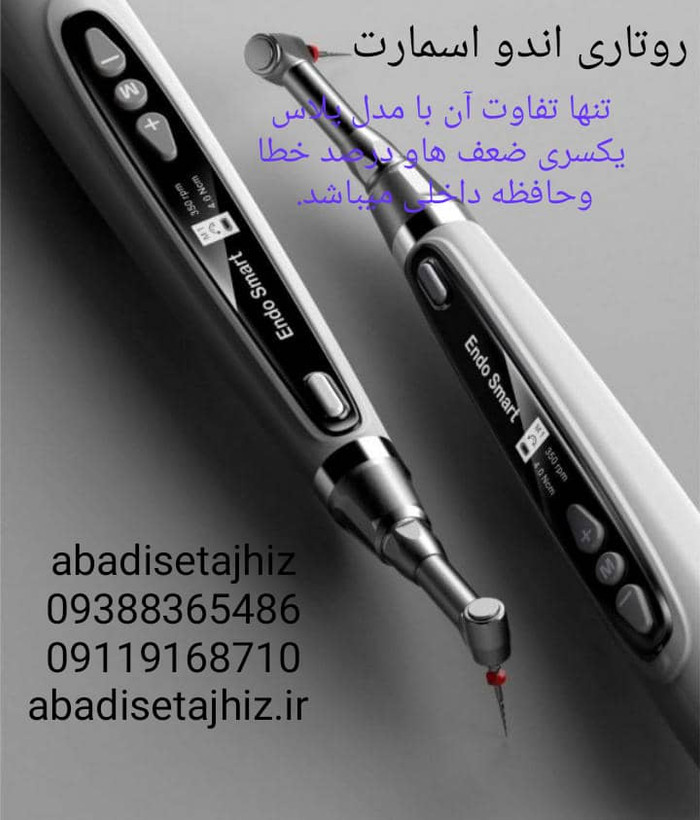 روتاری وودپیکر woodpeckerمدل اندو اسمارتendo_smart