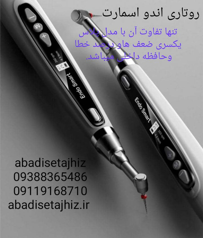 روتاری وودپیکر اندواسمارت