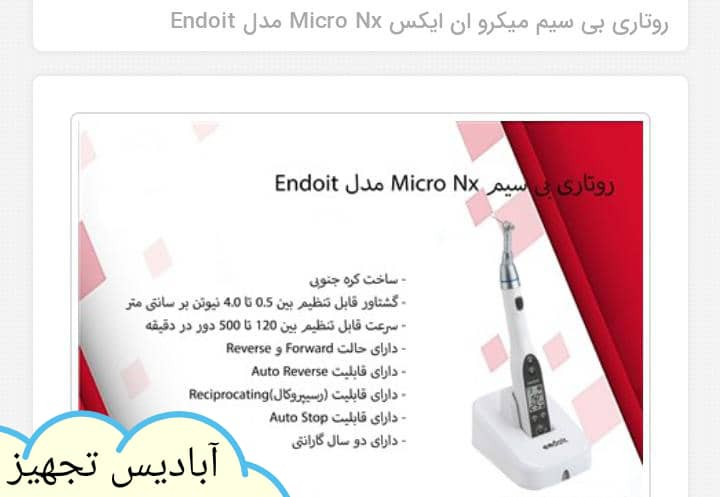 روتاری کره ای بی سیم Micro Nx مدل Endo it