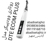 روتاری وودپیکر woodpecker مدلDTE E_COM PLUS