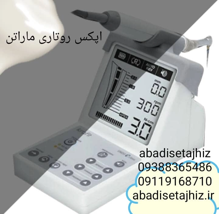 انواع اپکس روتاری ماراتن