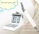 اپکس روتاری باسیم ماراتن