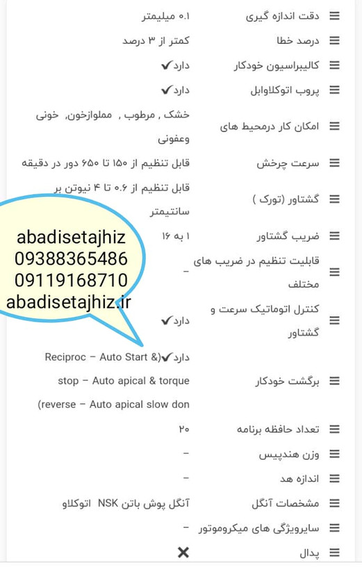 قیمت اپکس روتاری گلدنت