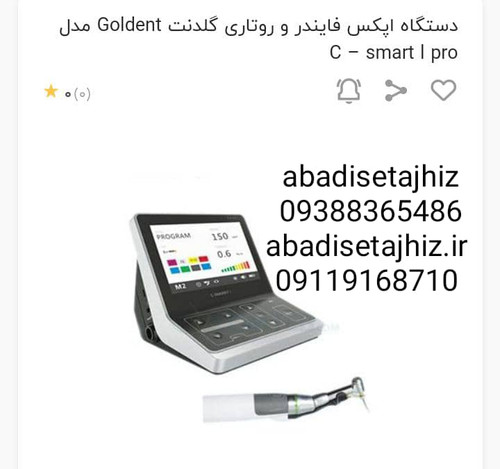اپکس روتاری کوکسو