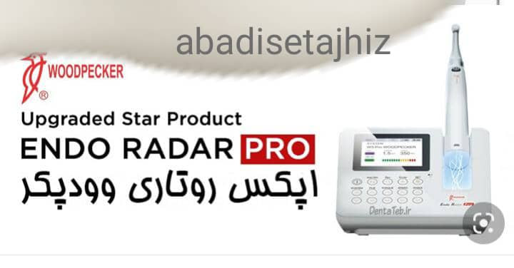اپکس روتاری وودپیکر woodpeckerمدل Endo Radar PRO( اندو رادار پرو)