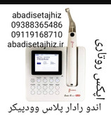 اپکس روتاری وودپیکر woodpeckerمدل Endo Radar PRO( اندو رادار پرو)