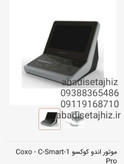 اپکس روتاری کوکسوcoxo مدل C_smart- pro