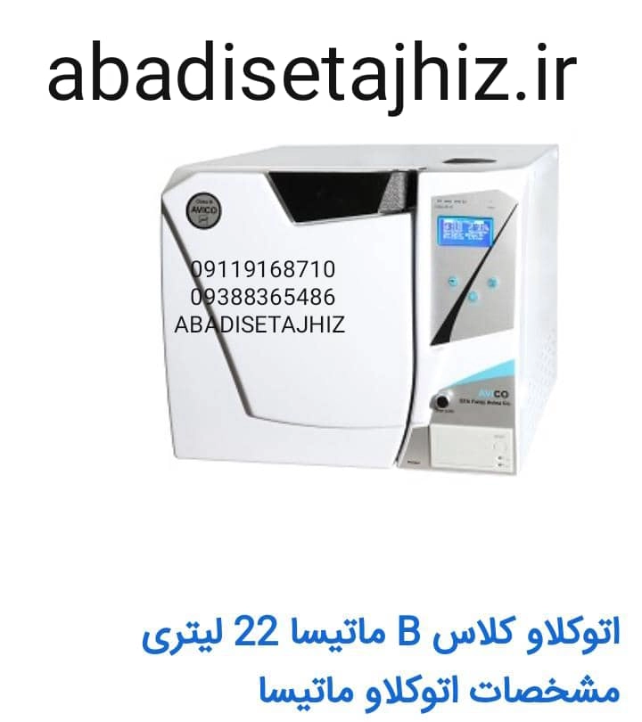 اتوکلاو آویکو مدل کوبیک۱۵لیتری