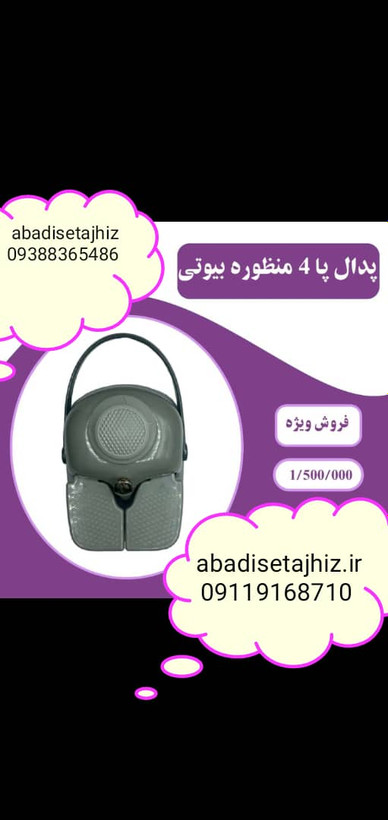 پدال دوزبانه دندانپزشکی