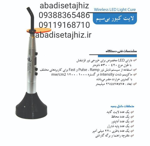 لایتکیور پرتابل فرازمهر