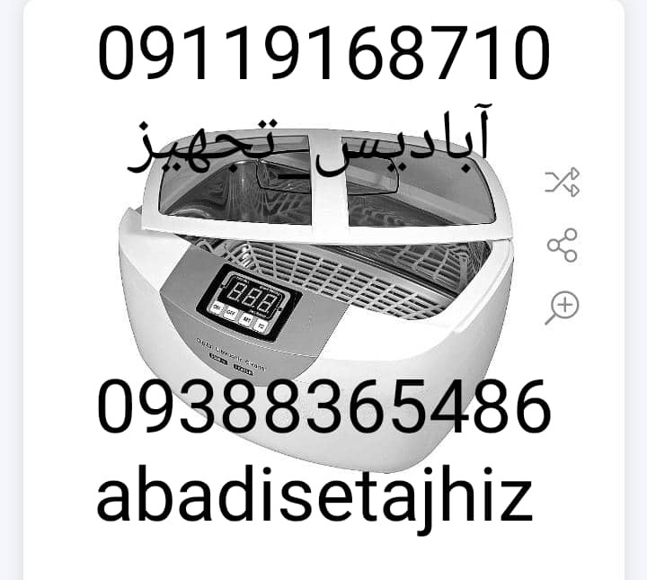 اولتراسونیک کلینیر3لیتری CODYSON کادینسون