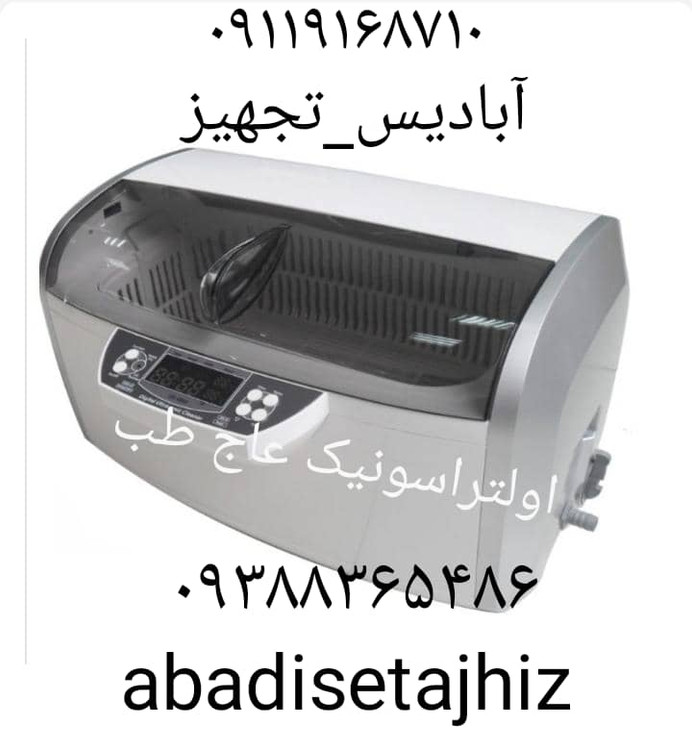 اولتراسونیک کلینر cleaner ۳ لیتری عاج طب aj_teb