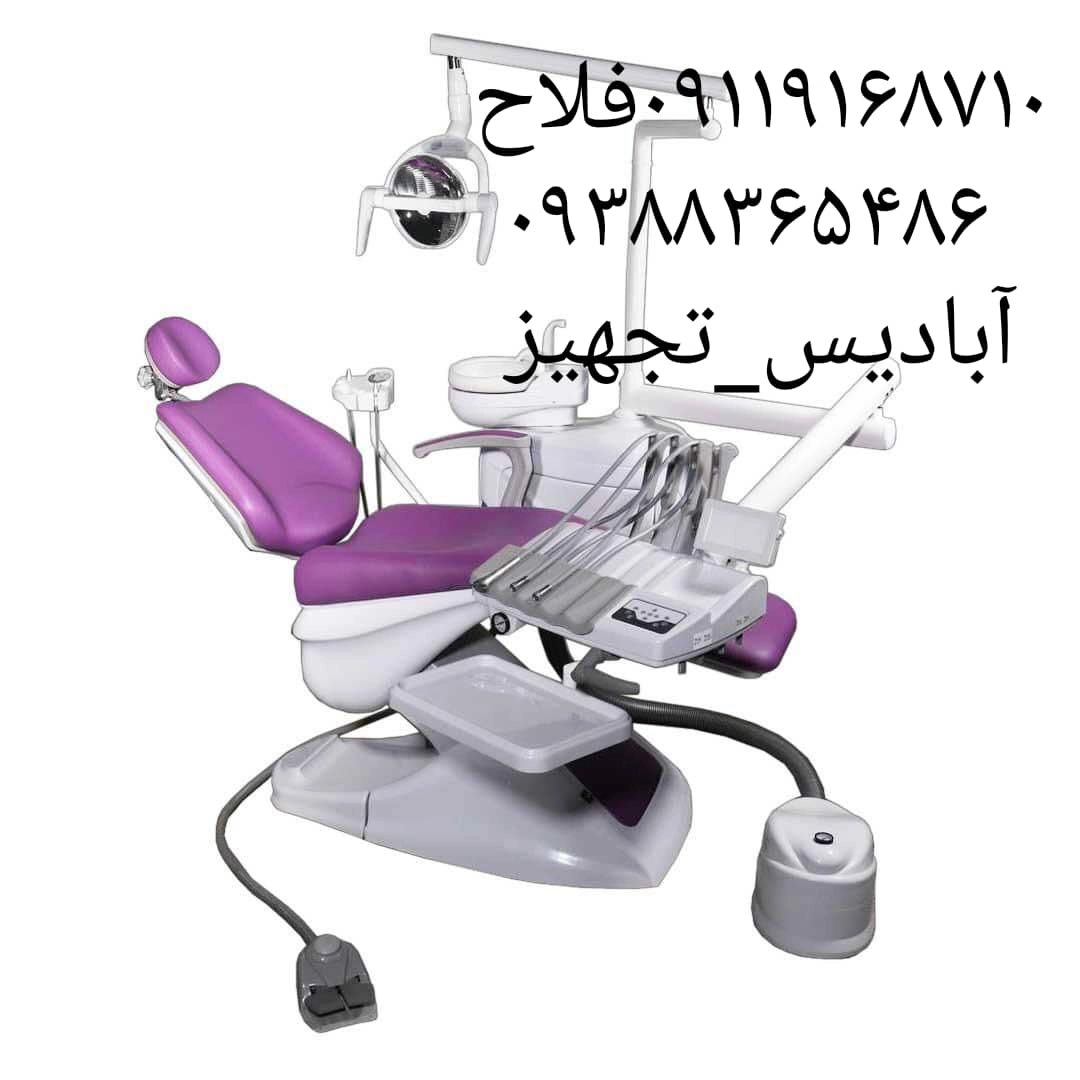 یونیت صندلی پارس طب فرینو