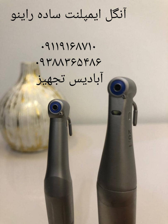 آنگل ایمپلنت ۱-۲۰ راینو Raino بدون اپتیک