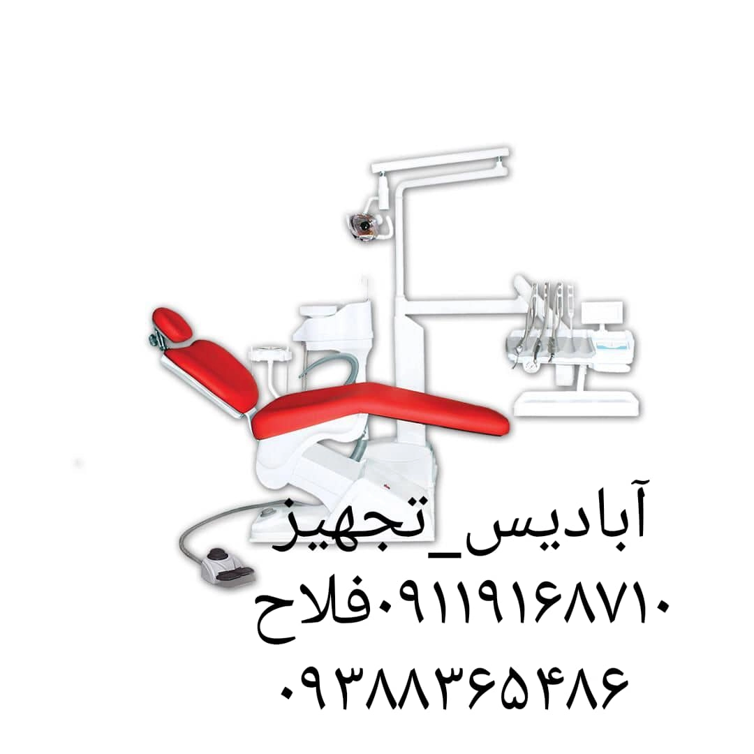 انواع یونیت صندلی پارس طب فرینو